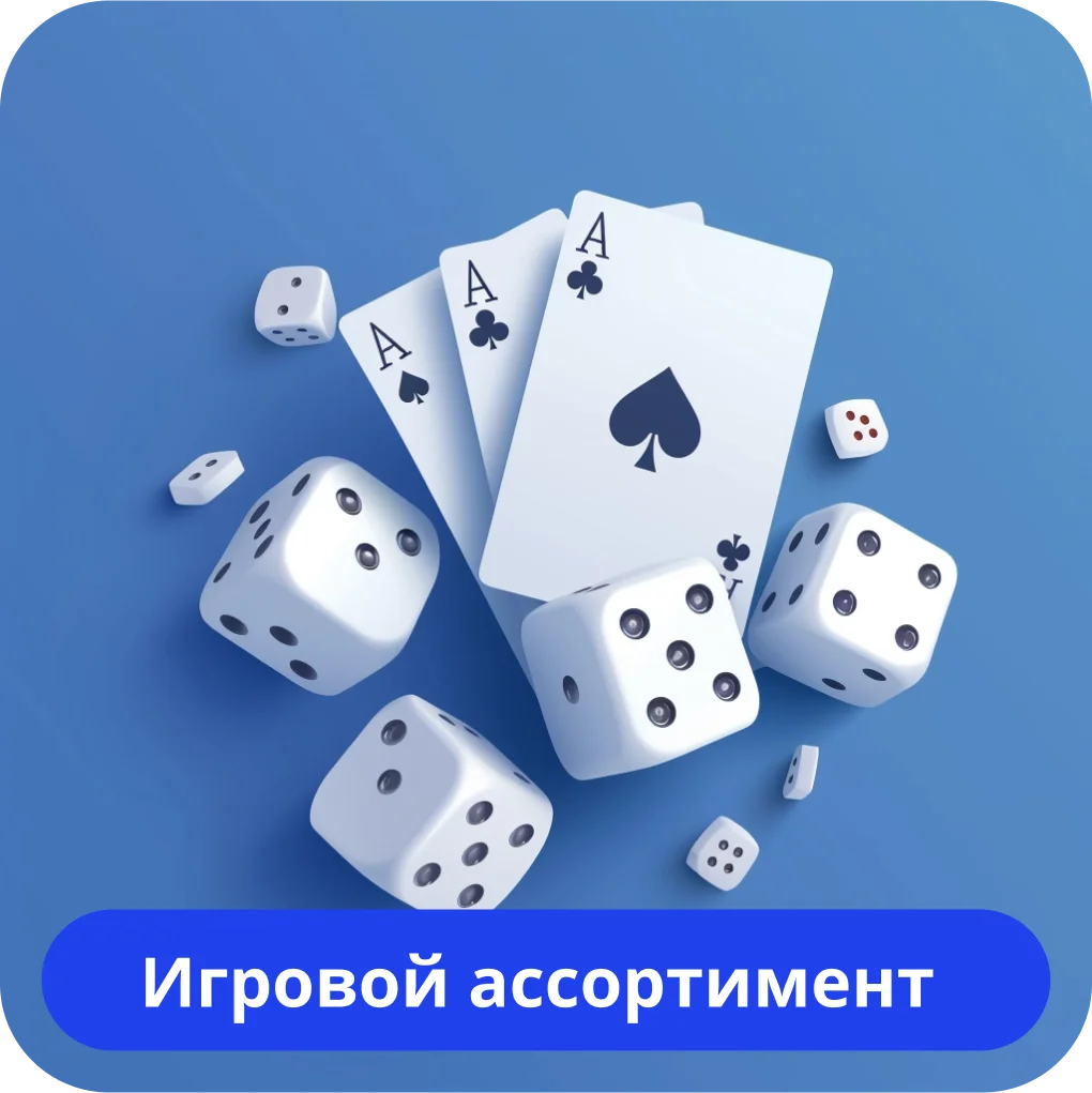Онлайн казино игры