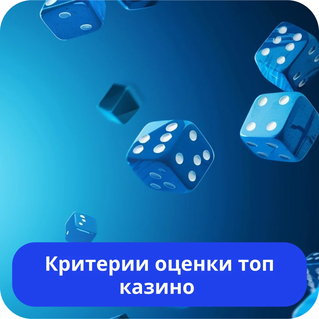 Лучшие онлайн казино