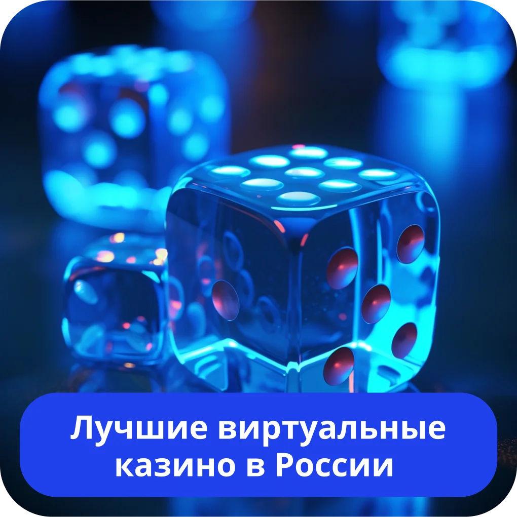 Топ онлайн казино